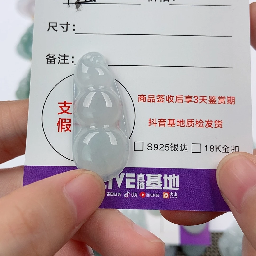 颈饰未镶嵌翡翠小****^翡翠