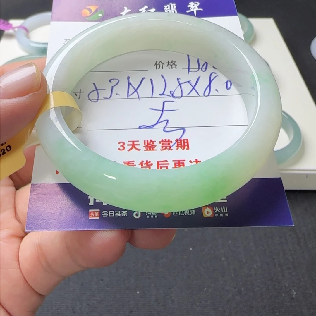 未镶嵌手镯翡翠