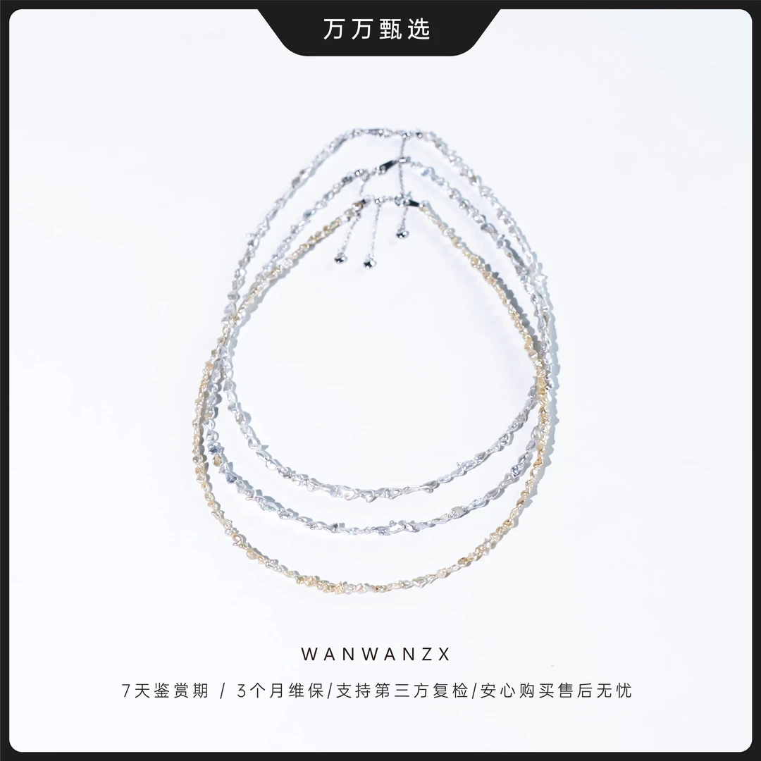 【银色天际线】时尚小众银蓝光澳白野生keshi珍珠项链（多样性发一）