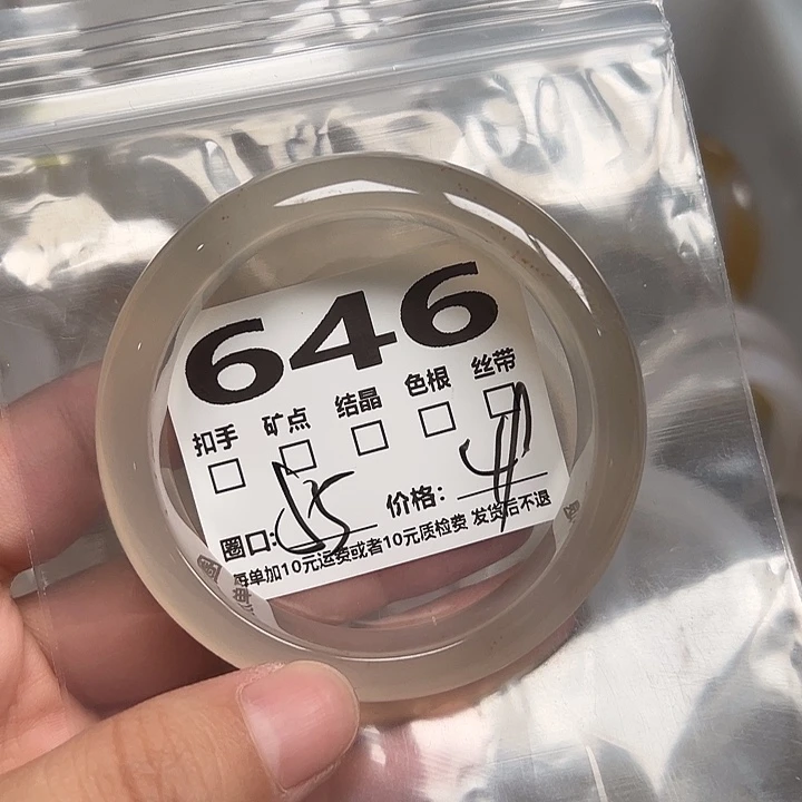 玛瑙/玉髓手镯未镶嵌646