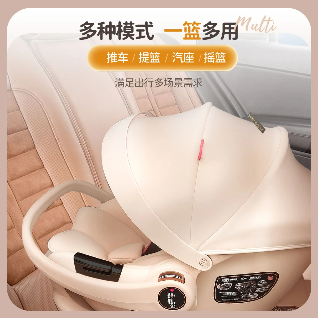美乐贝儿2代M7plus安全座椅新生儿出院专用0-10个月婴儿安全提篮