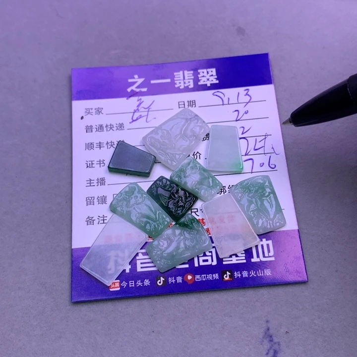 颈饰未镶嵌翡翠荒*