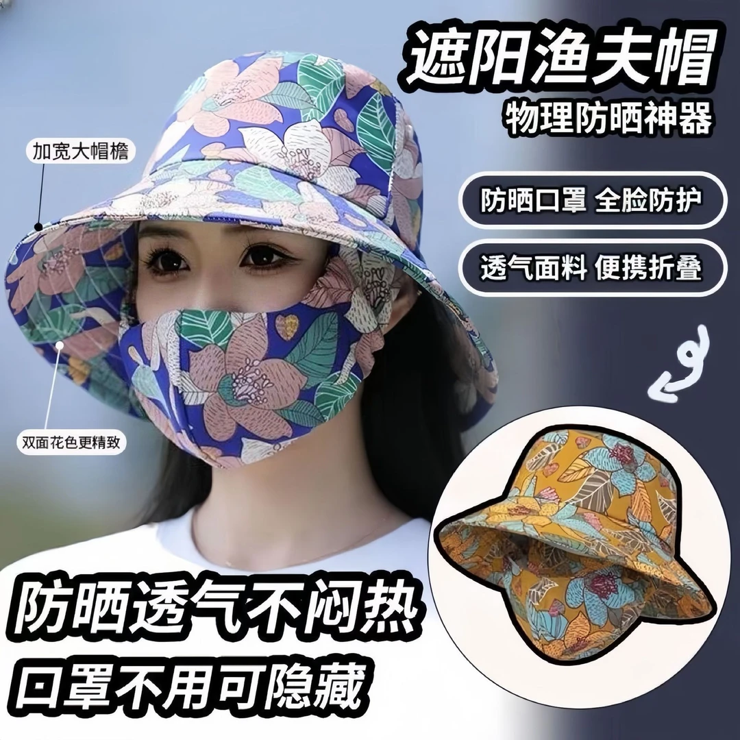 【新店福利】薄款碎花采茶帽透气夏季防紫外线女款遮阳帽高女士防晒