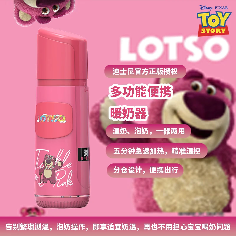 Disney/迪士尼正版暖奶器可爱卡通大容量车载便携保温分仓调奶器