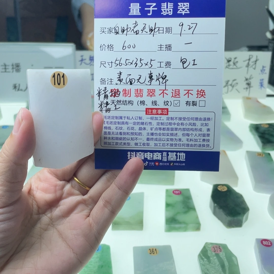 自***助定制翡翠未镶嵌天然a货翡翠私人定制