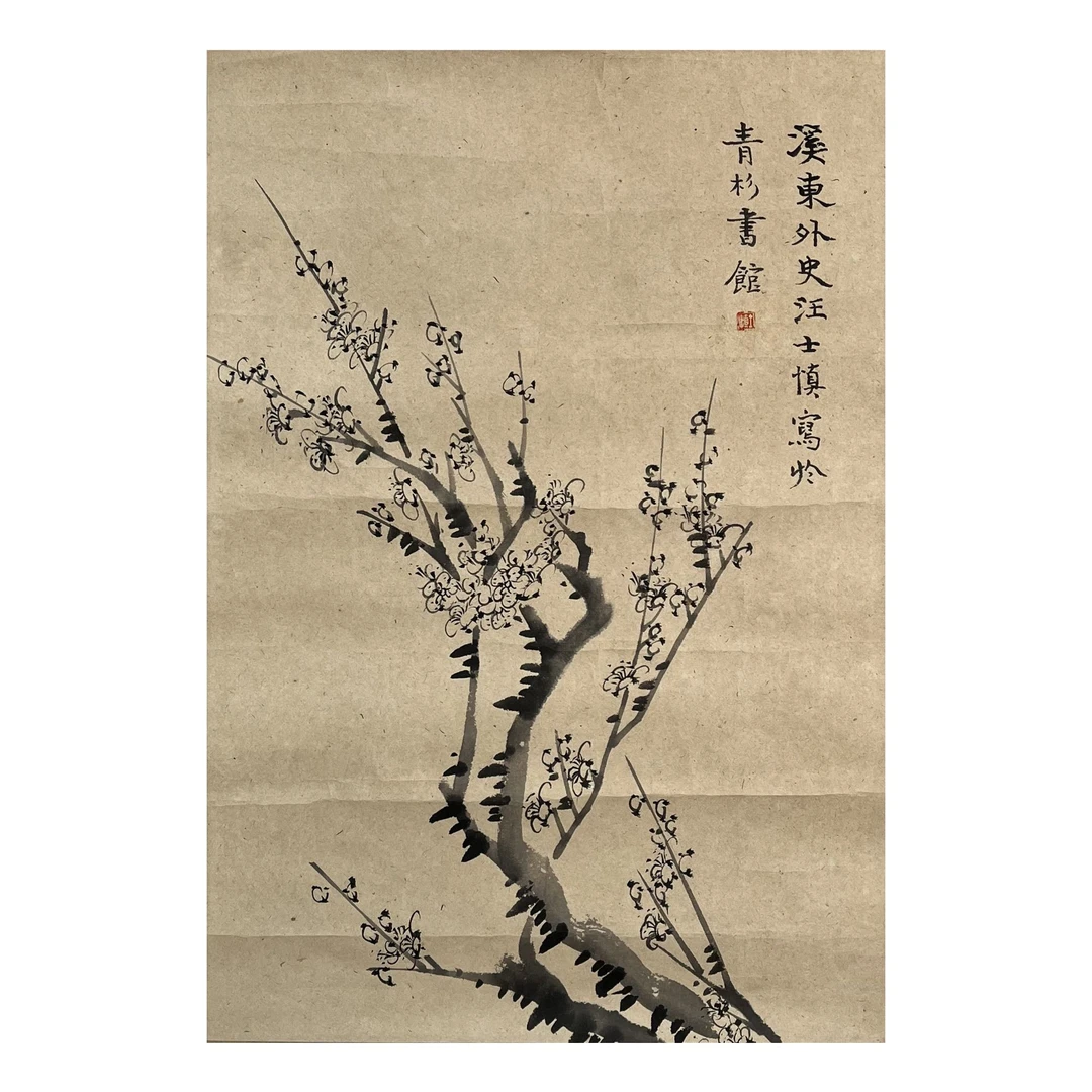 【辽拍】汪先生-画作（1.3平尺）V240222-1-03