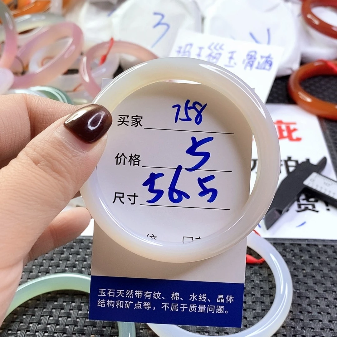 手镯玛瑙/玉髓未镶嵌758