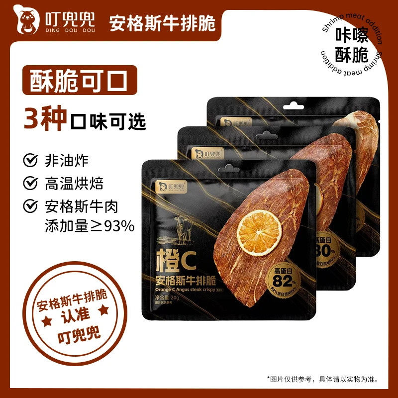 叮兜兜安格斯牛排脆牛肉干牛脆脆薯片高蛋白解馋零食