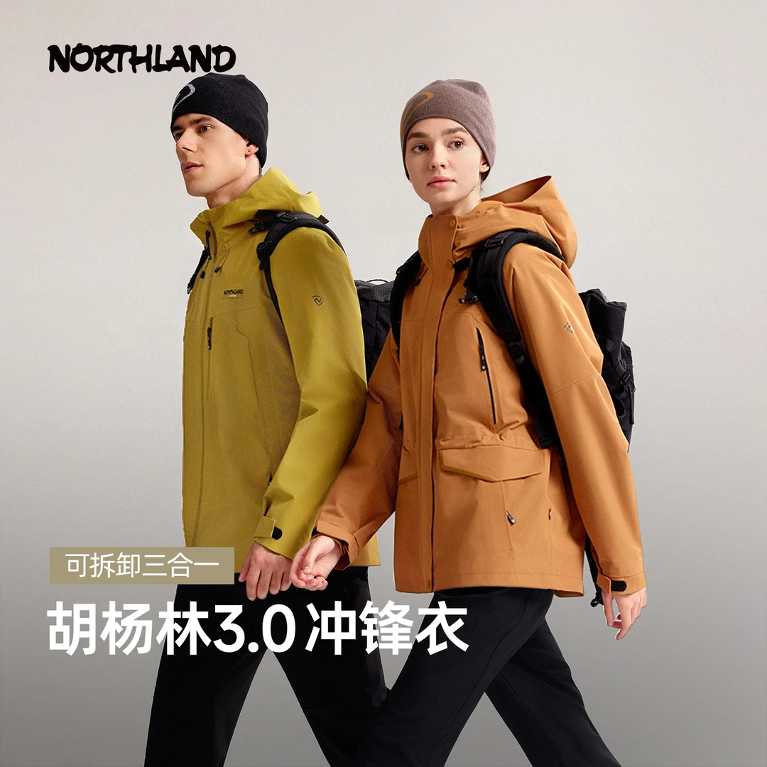 【胡杨林3代冲锋衣】诺诗兰25情侣款户外三合一防水透气徒步登山