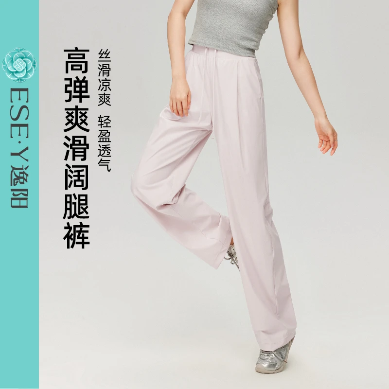 逸阳爽滑垂坠阔腿裤25夏季新款高弹舒适轻盈休闲裤透气凉爽欧若风