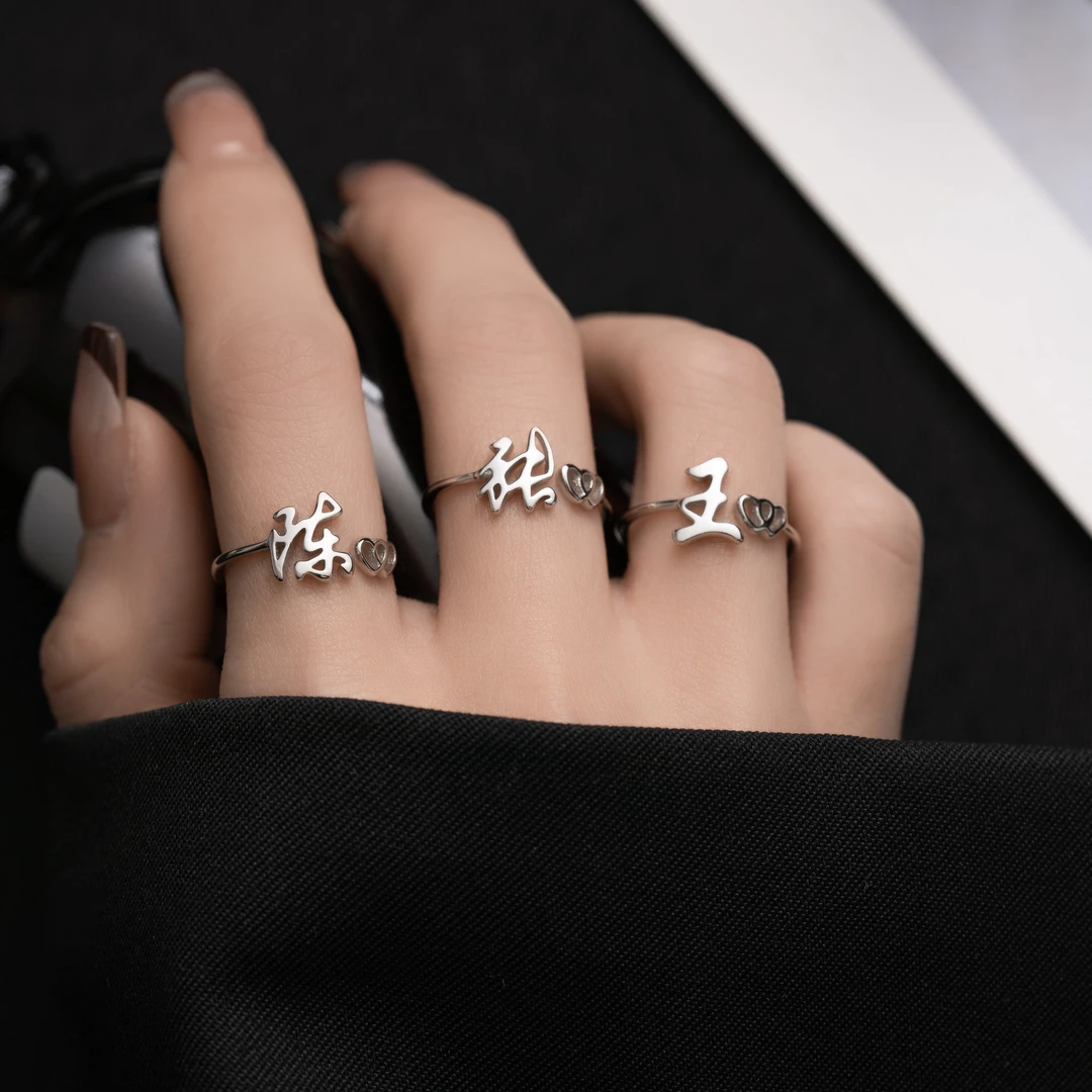 足银戒指 925纯银百家姓姓氏戒指女新款爱心小众设计感开口食指戒