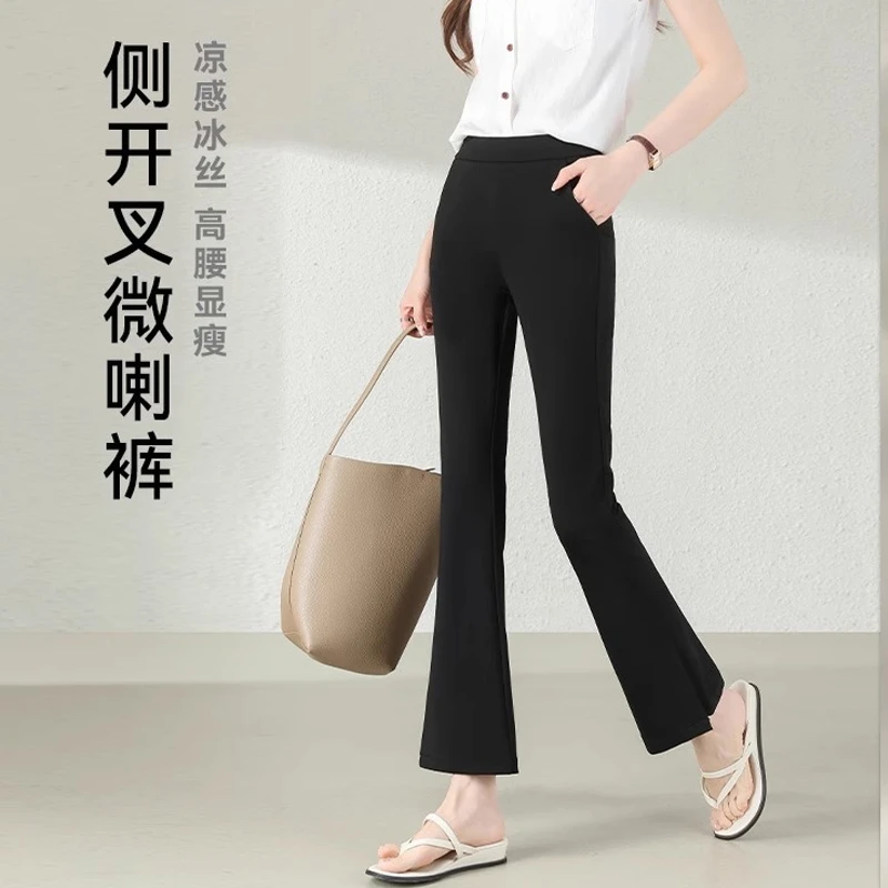 凉感莱赛尔~冰丝开叉微喇叭裤女夏款薄高腰九分显瘦休闲西装裤子