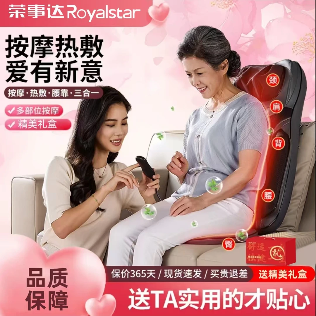 荣事达全身靠垫按摩器肩颈椎腰部背部自动多功能揉捏椅家用按摩仪