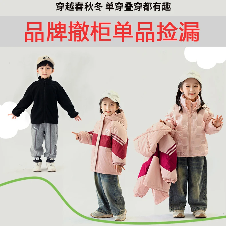 撤柜品牌童装捡捡漏