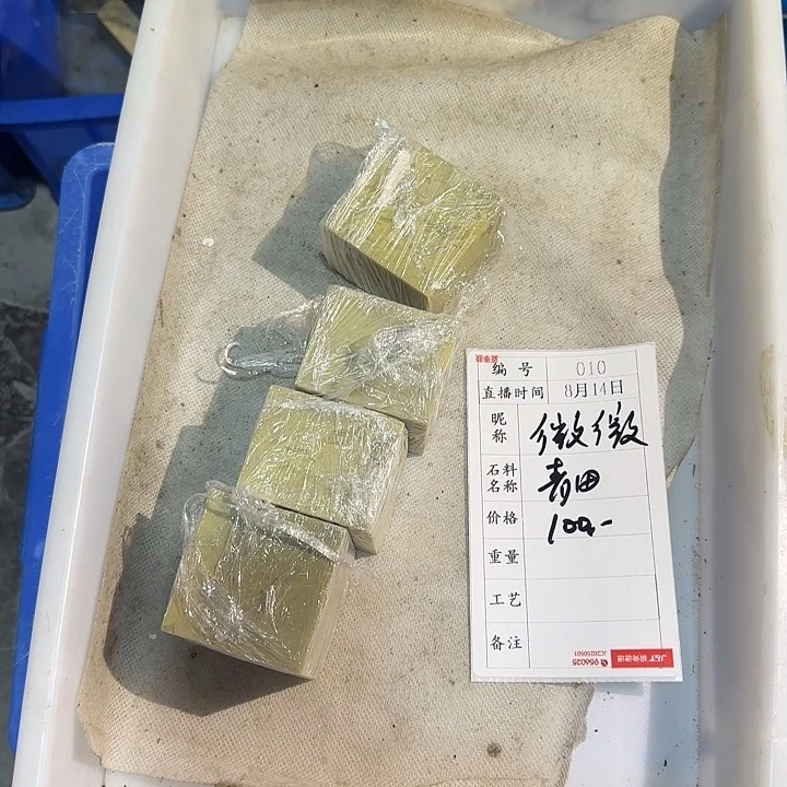 微***风青田石印石这一切就