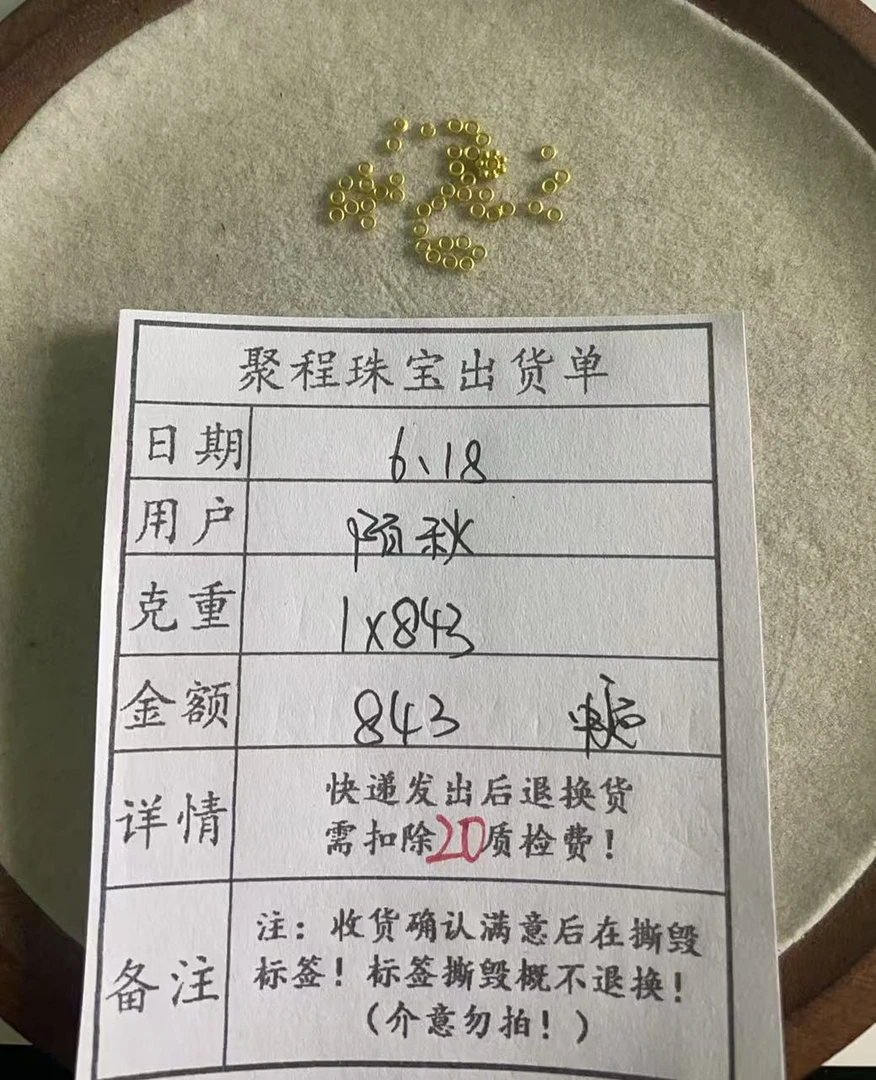 足金999卡2金圈,隔片 1g