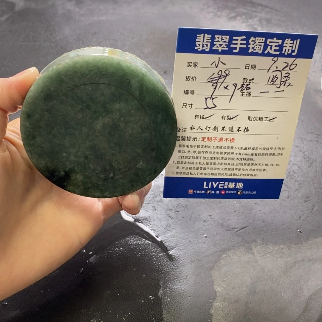 小***〆定制翡翠未镶嵌定制