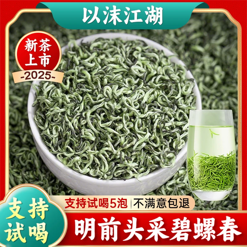 【双11福利款】碧螺春旗舰店专款B28绿茶明前茶叶正宗苏州碧螺春