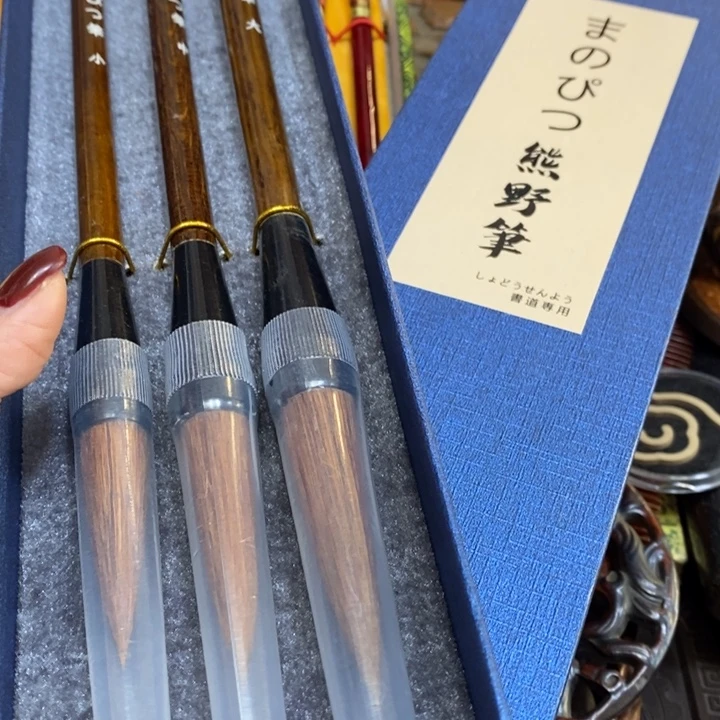 毛笔毛笔毛笔毛笔