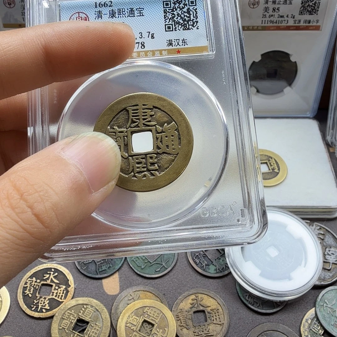 小****铜宝鑫康熙通宝一枚福利款传