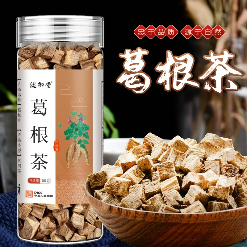 【赵露思推荐】野生葛根茶天然柴葛根可冲泡水可煮*100g