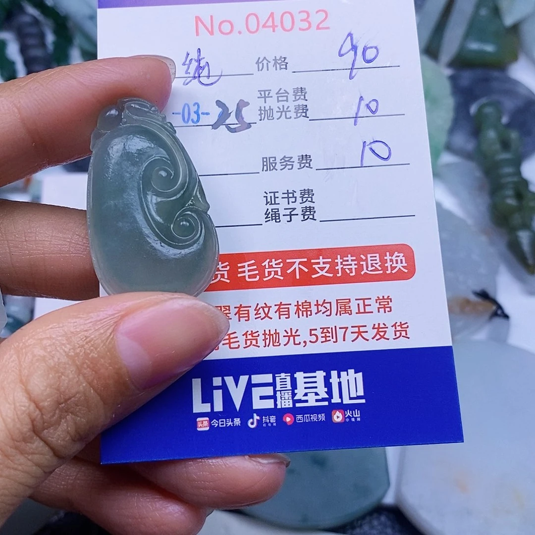 定制翡翠未镶嵌纯**惧