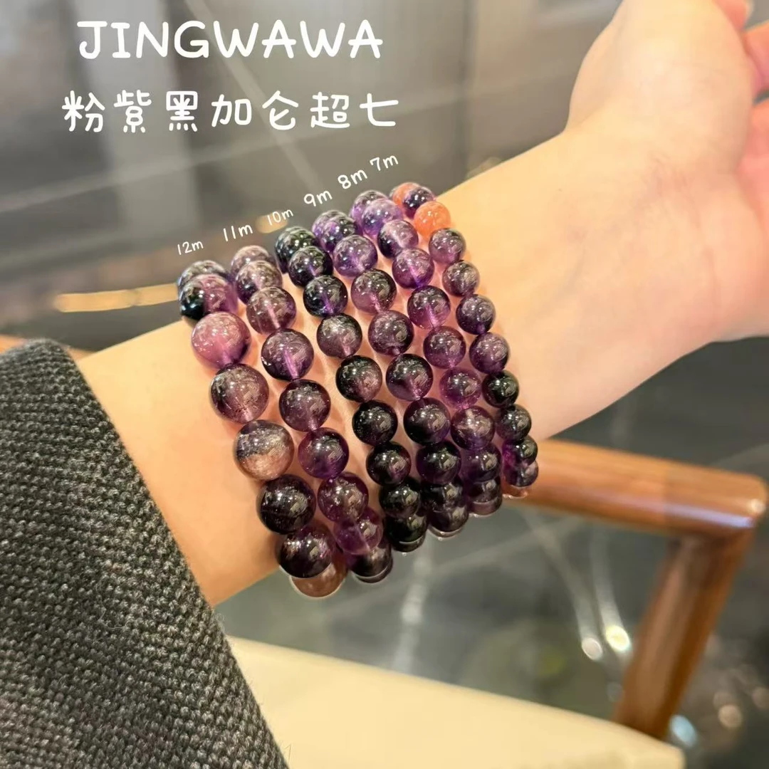 晶挖挖天然粉紫黑加仑超七高阶水晶手串女款（1010）多样性发其一
