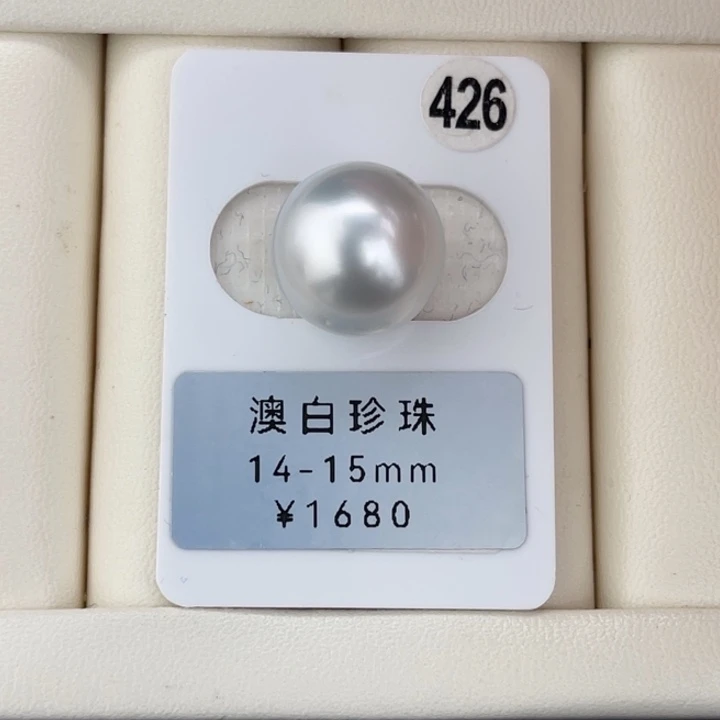 定制海水珍珠未镶嵌裸珠澳白银蓝正圆