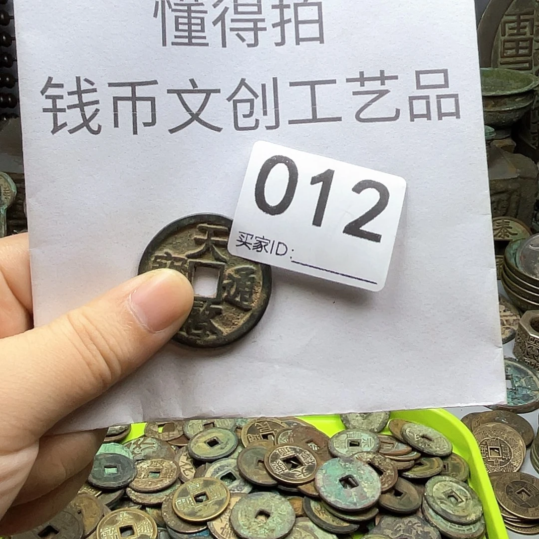 ****$铜收藏的小小小小小小