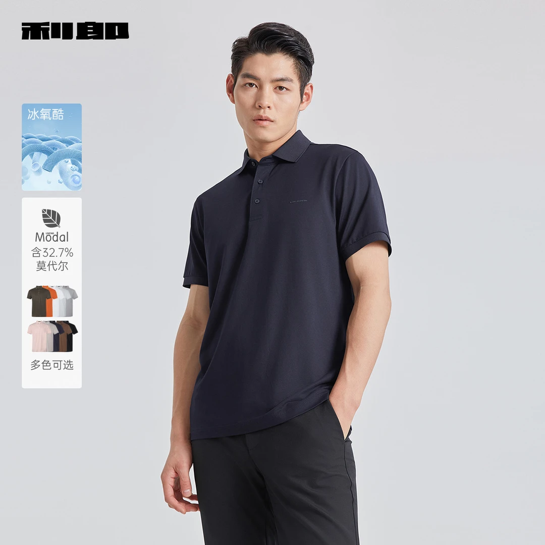 【黎黎粉专属】冰菠萝 利郎官方莫代尔短袖Polo衫男士商务翻领T恤