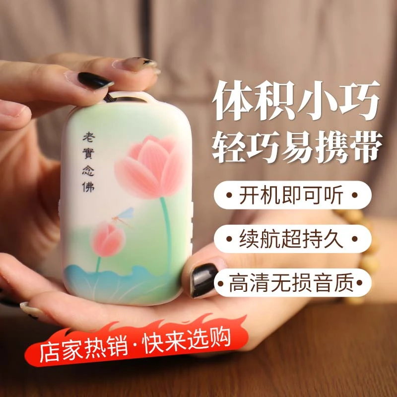 新款荷花吊坠MP3插卡播放器 便携挂脖迷你小音响静心听歌老人家用