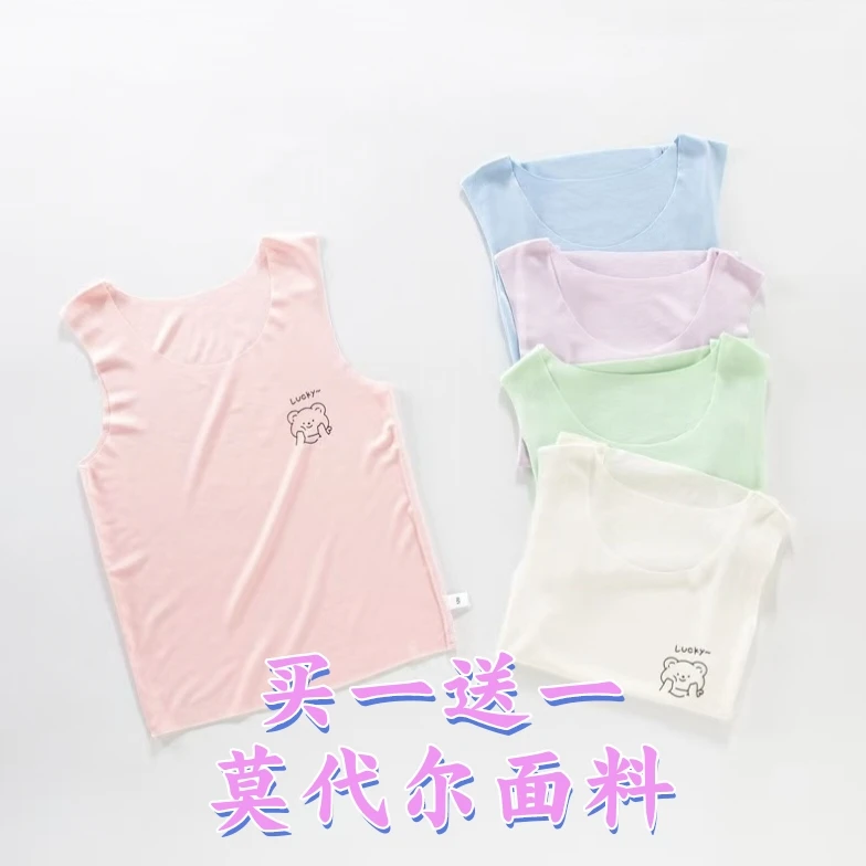 买一送一儿童吊带背心夏季莫代尔薄款无痕随心裁透气排汗打底背心