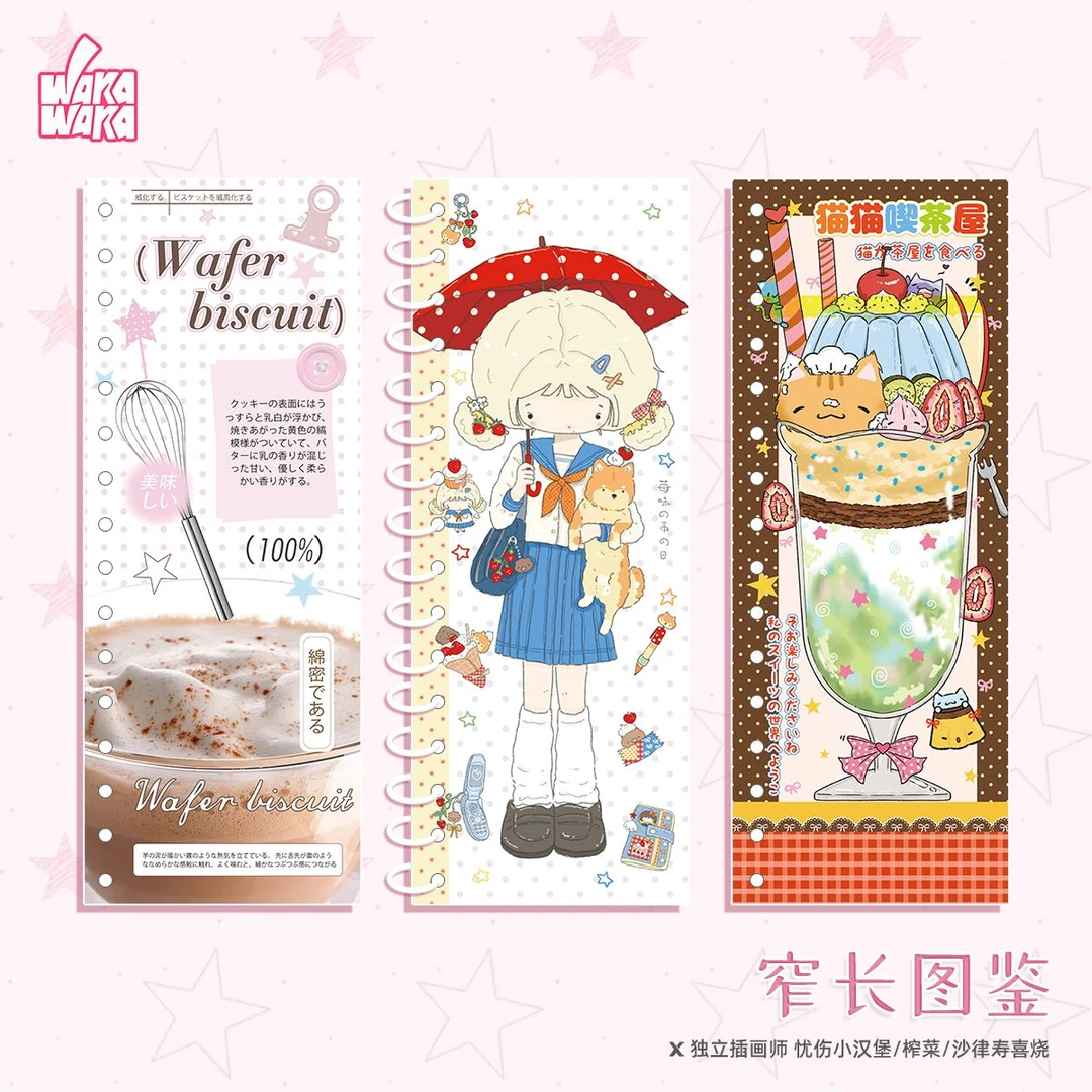 「图鉴本」手账贴纸卷收纳册窄长哇卡哇卡原创和纸胶带拉图鉴双面