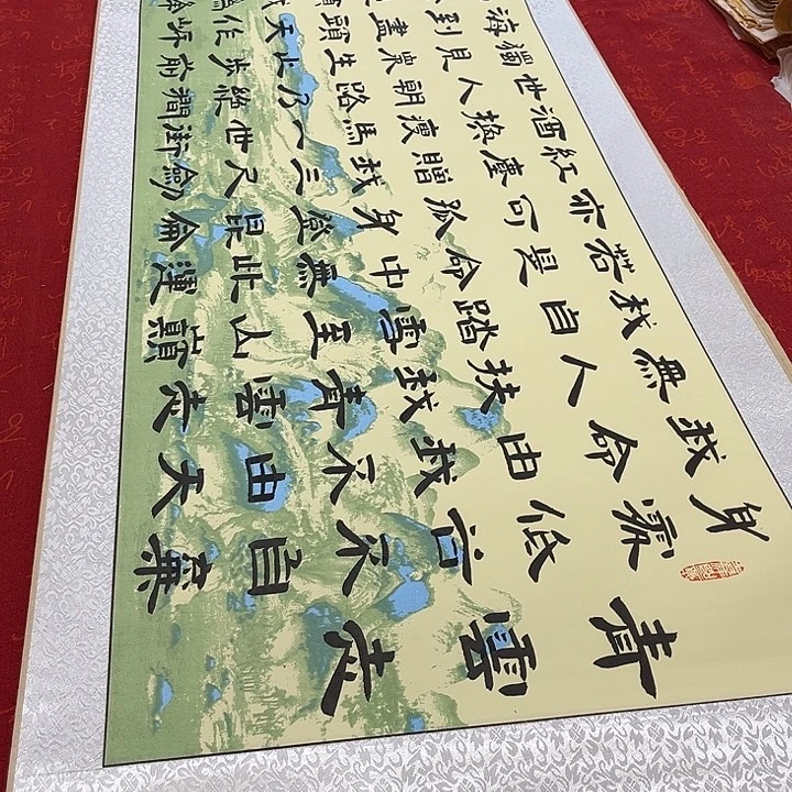 书法青云志卷轴绿山水轴205乘50厘米左右手写