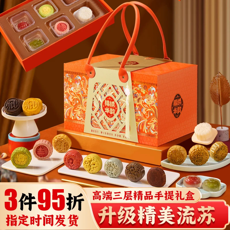 【2025新款】高档手提中秋节月饼礼盒广式蛋黄莲蓉流心糕点识送礼