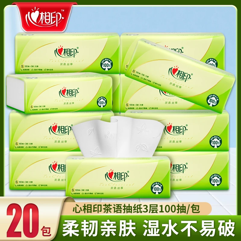 心相印茶语100抽家用三层可湿水原生木浆丝享诸暨100纯棉袜子正品