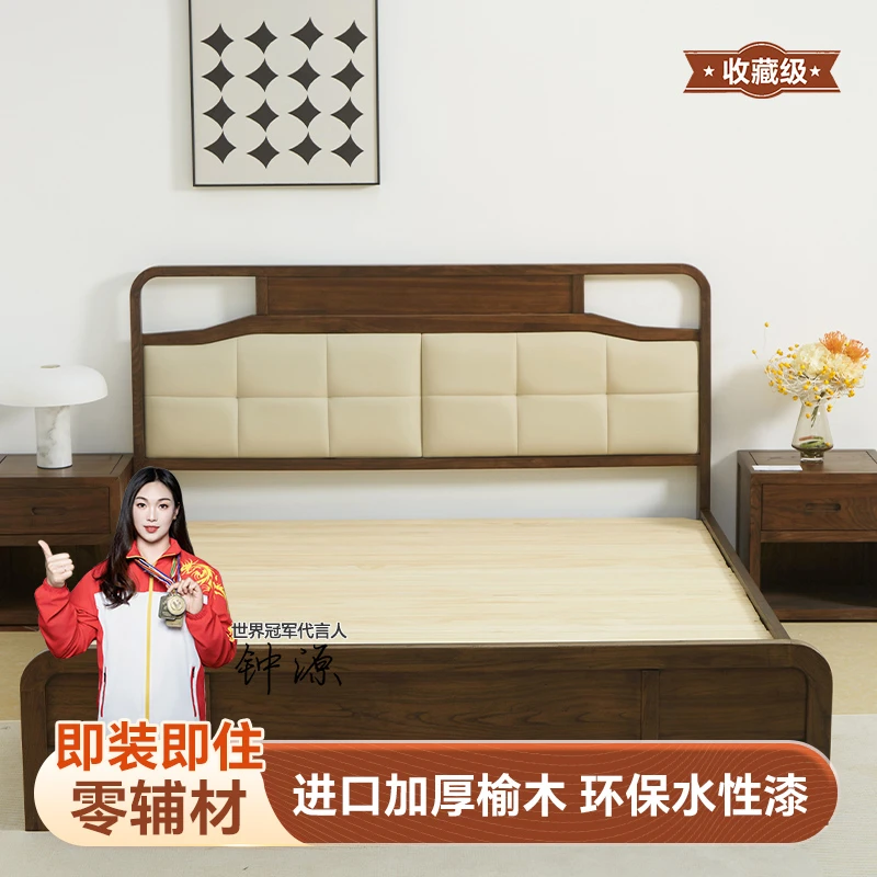 老榆木实木床水性漆新中式双人床主卧1.8米大床现代简约无甲醛