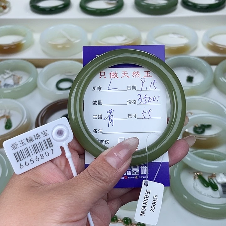 L***N未镶嵌手镯和田玉