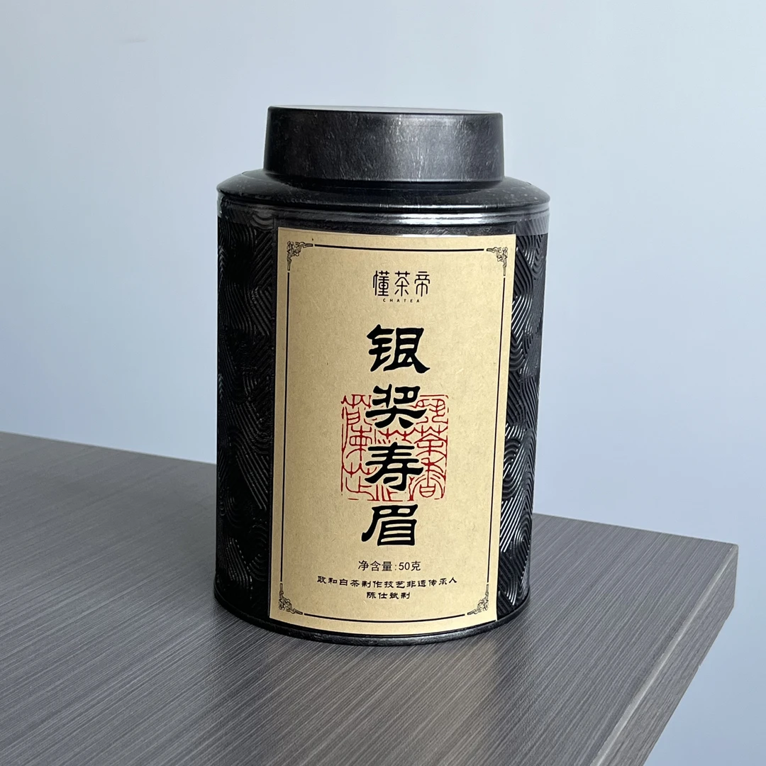 懂茶帝-白雪芽2020年银奖寿眉50g