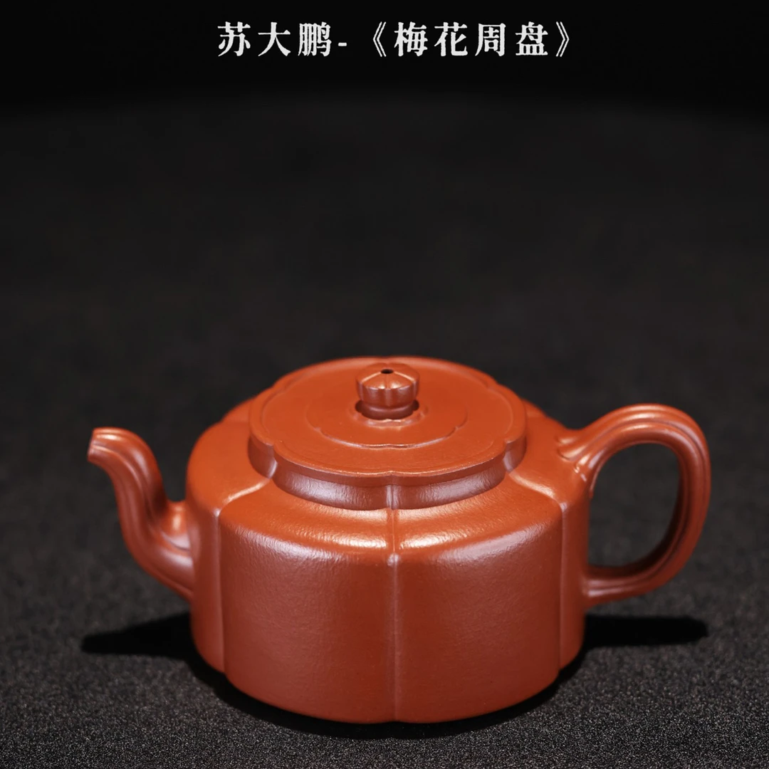 苏大鹏——梅花周盘（朱泥）
