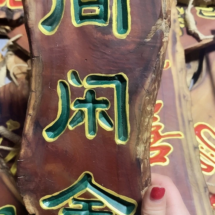 紫檀木类端景台麻*