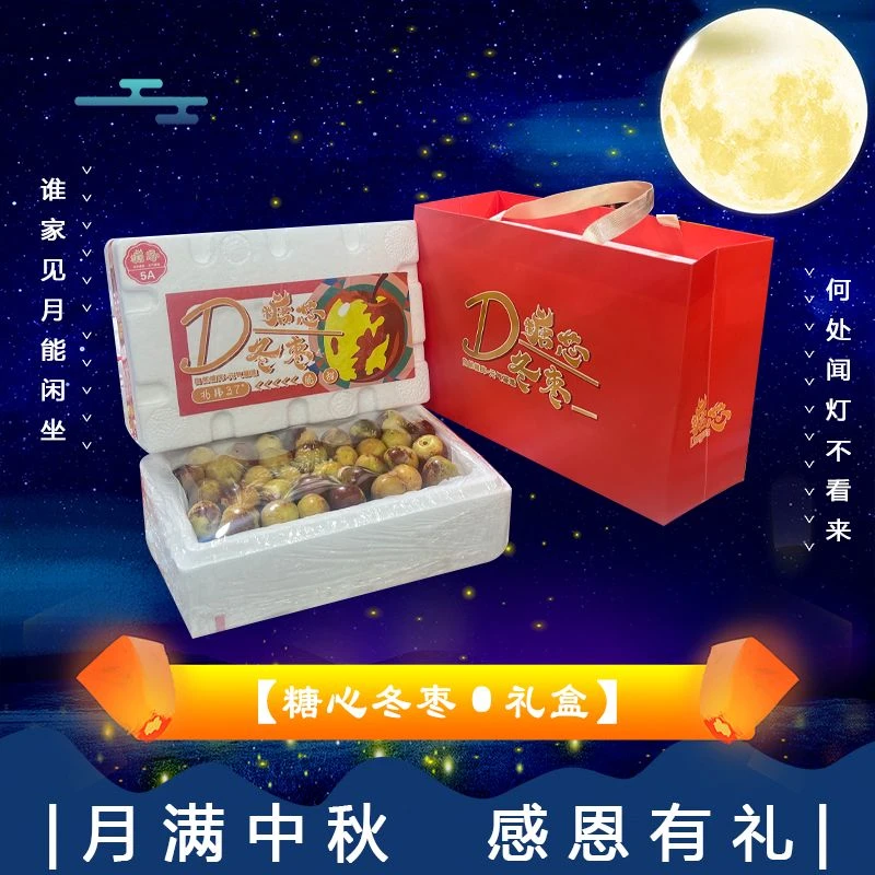 【原箱】[N]大荔冬枣 箱/3斤左右 仅太原晋中吕梁忻州可拍