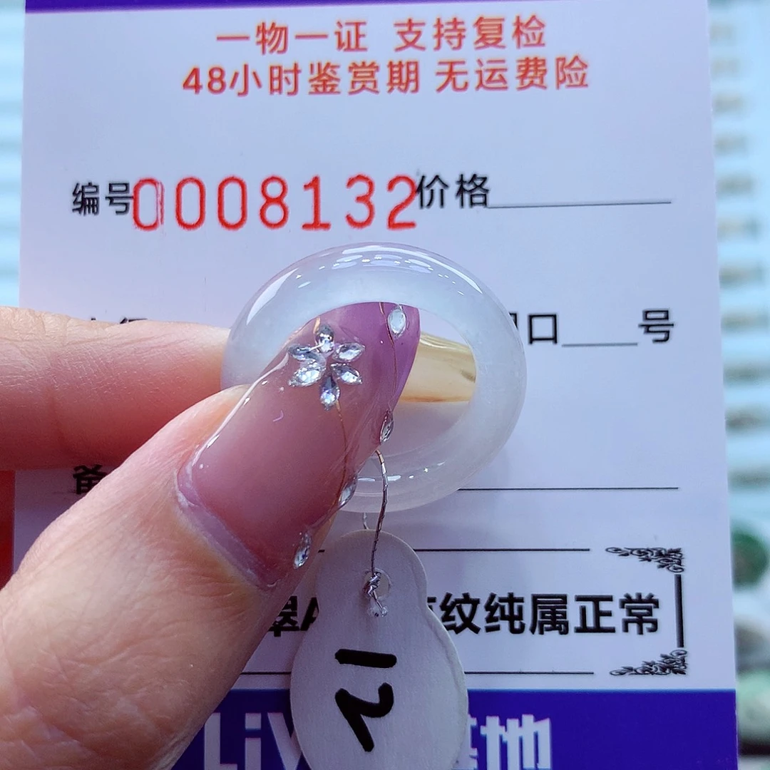 未镶嵌戒指翡翠翡翠