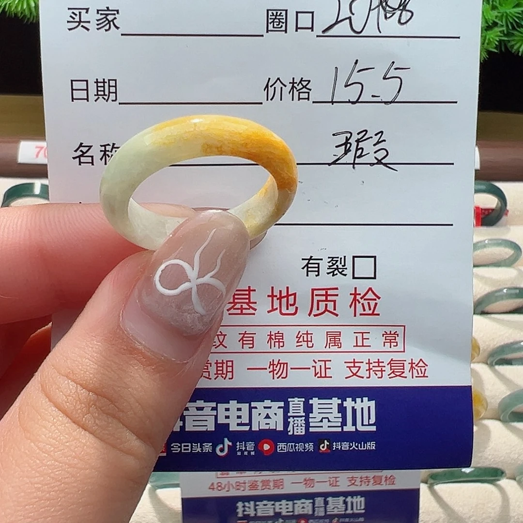 翡翠戒指未镶嵌戒指