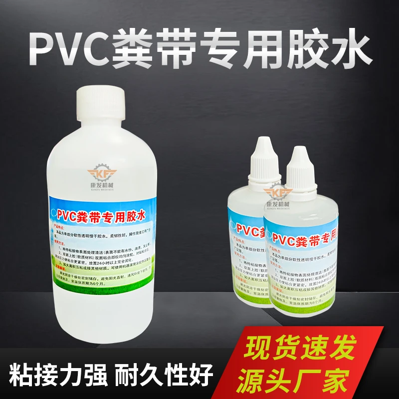 厂家直销粪带胶耐用强力胶水使用干净胶养殖设备用于防水胶材质