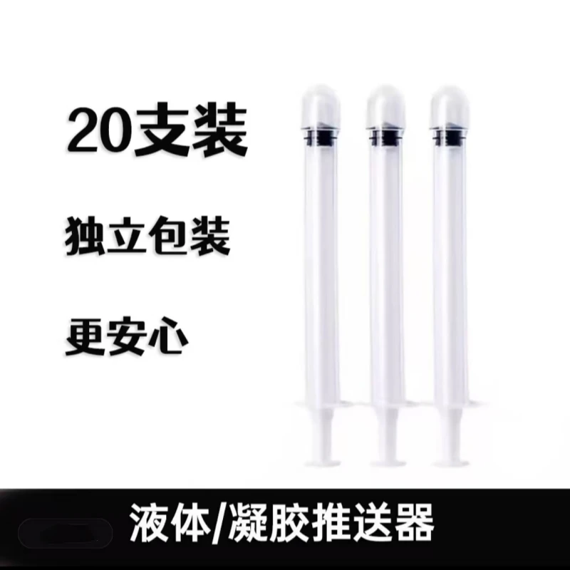 20只凝胶推送器  独立包装