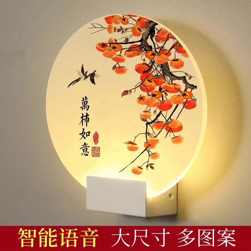 2025新款床头灯客厅背景墙灯卧室氛围壁灯柿柿如意平安喜乐墙壁灯