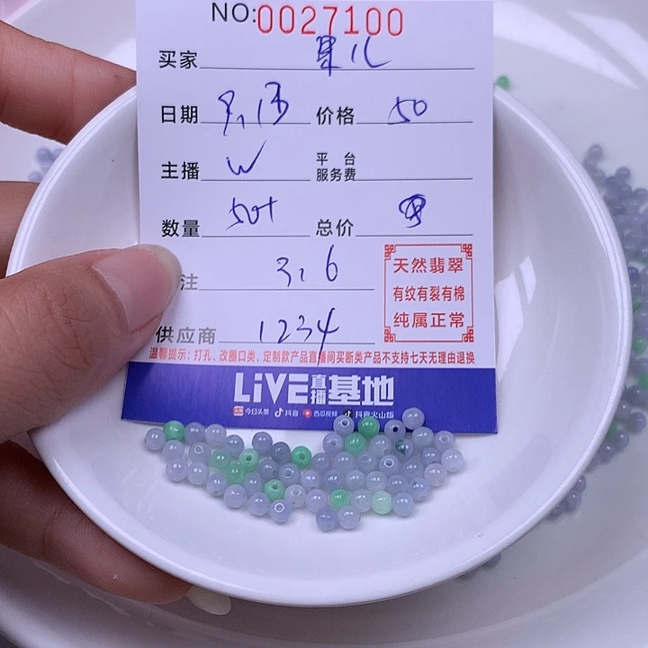 果***儿未镶嵌手链翡翠翡翠