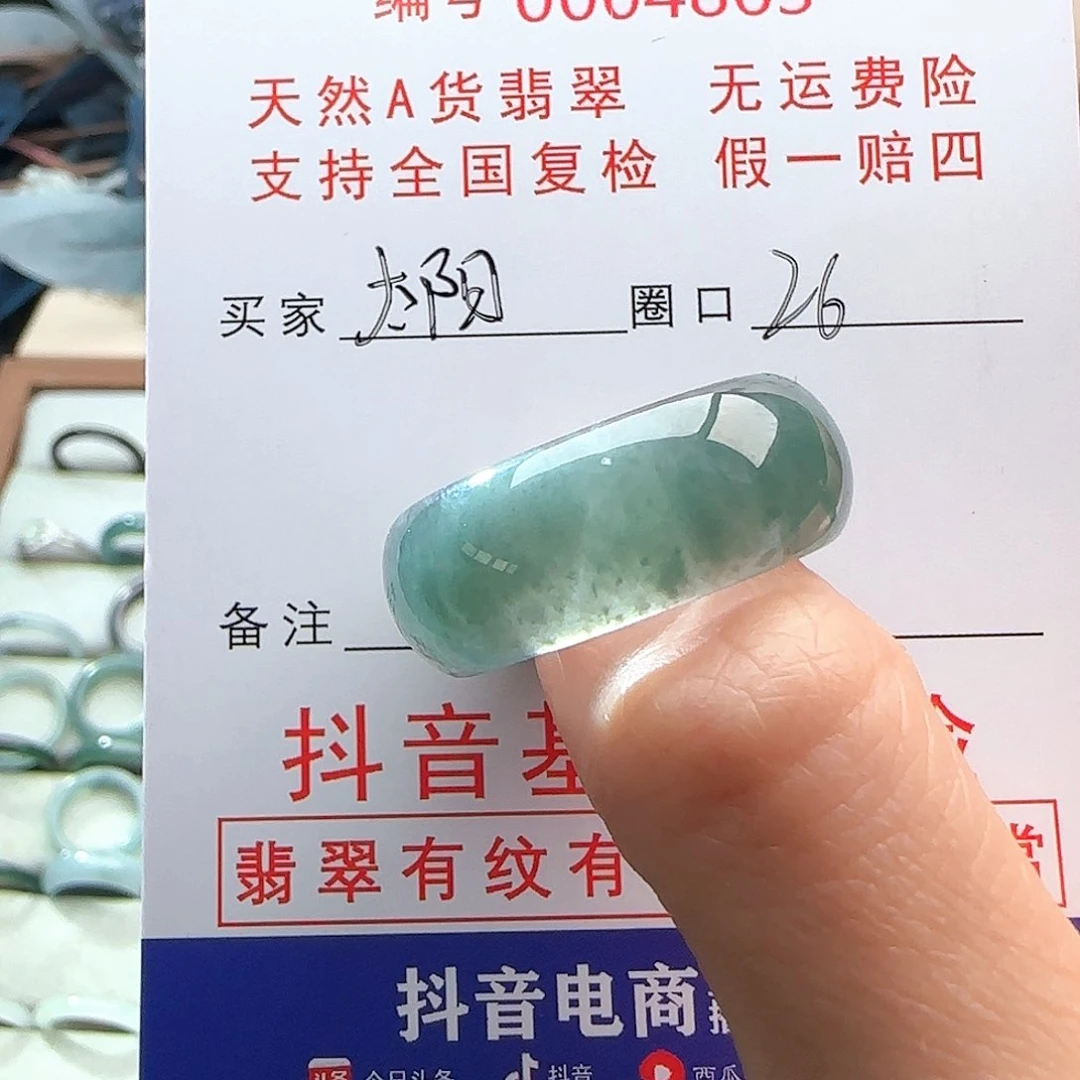 翡翠戒指未镶嵌戒指
