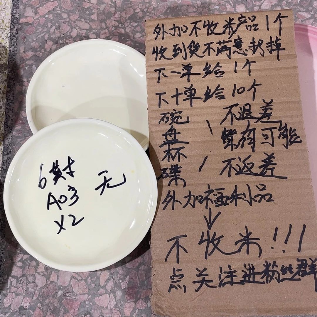 瓷片微瑕陶瓷餐具套装03